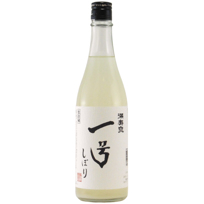 満寿泉 一号しぼり生 超限定　富山県枡田酒造 720ml