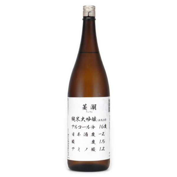菱湖（りょうこ） 純米大吟醸酒 仕込３号　新潟県峰の白梅 1800ml