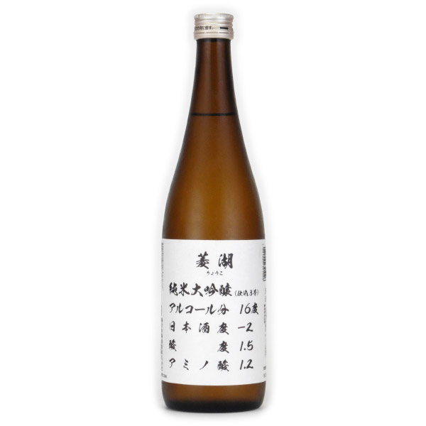 菱湖（りょうこ） 純米大吟醸酒 仕込３号　新潟県峰の白梅 720ml