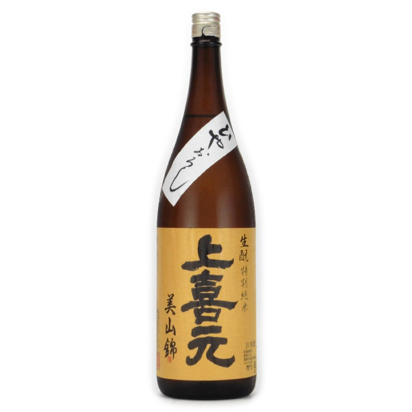 上喜元 氷温貯蔵 特別純米酒 生もと原酒　山形県酒田酒造 1800ml