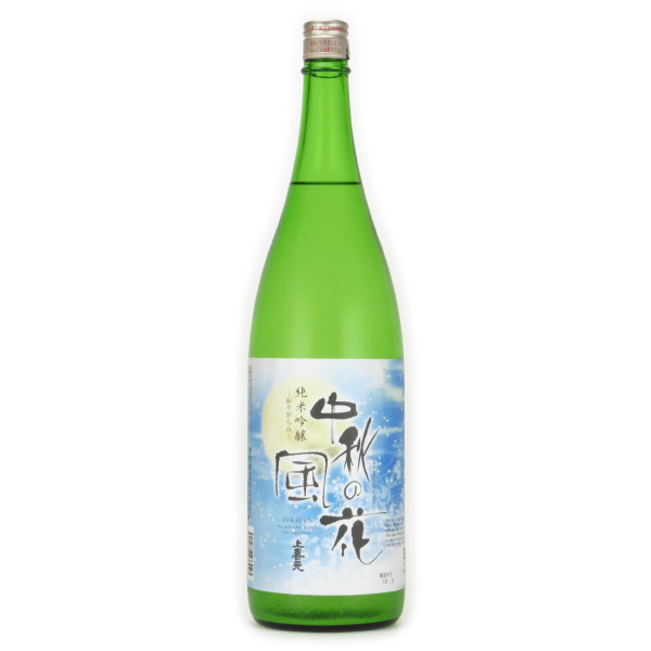 上喜元 中秋の風花 純米吟醸酒 おりがらみ　山形県酒田酒造 1800ml