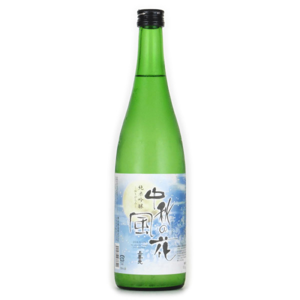 上喜元 中秋の風花 純米吟醸酒 おりがらみ　山形県酒田酒造 720ml