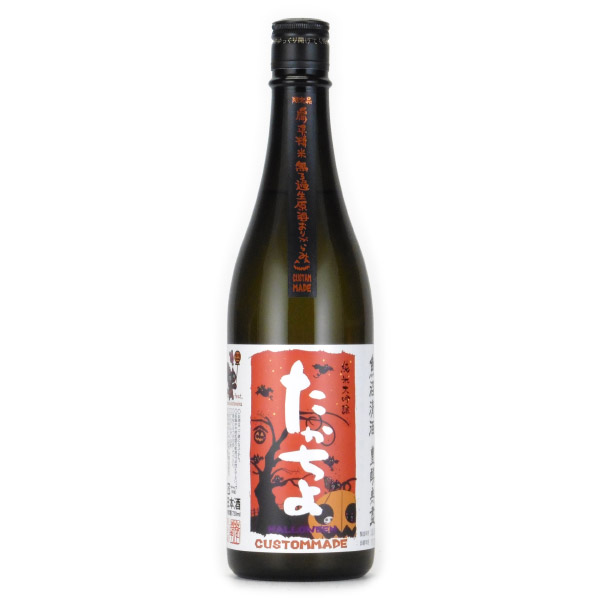 たかちよ豊醇無塵 純米大吟醸 生原酒 扁平精米おりがらみ　新潟県高千代酒造 720ml