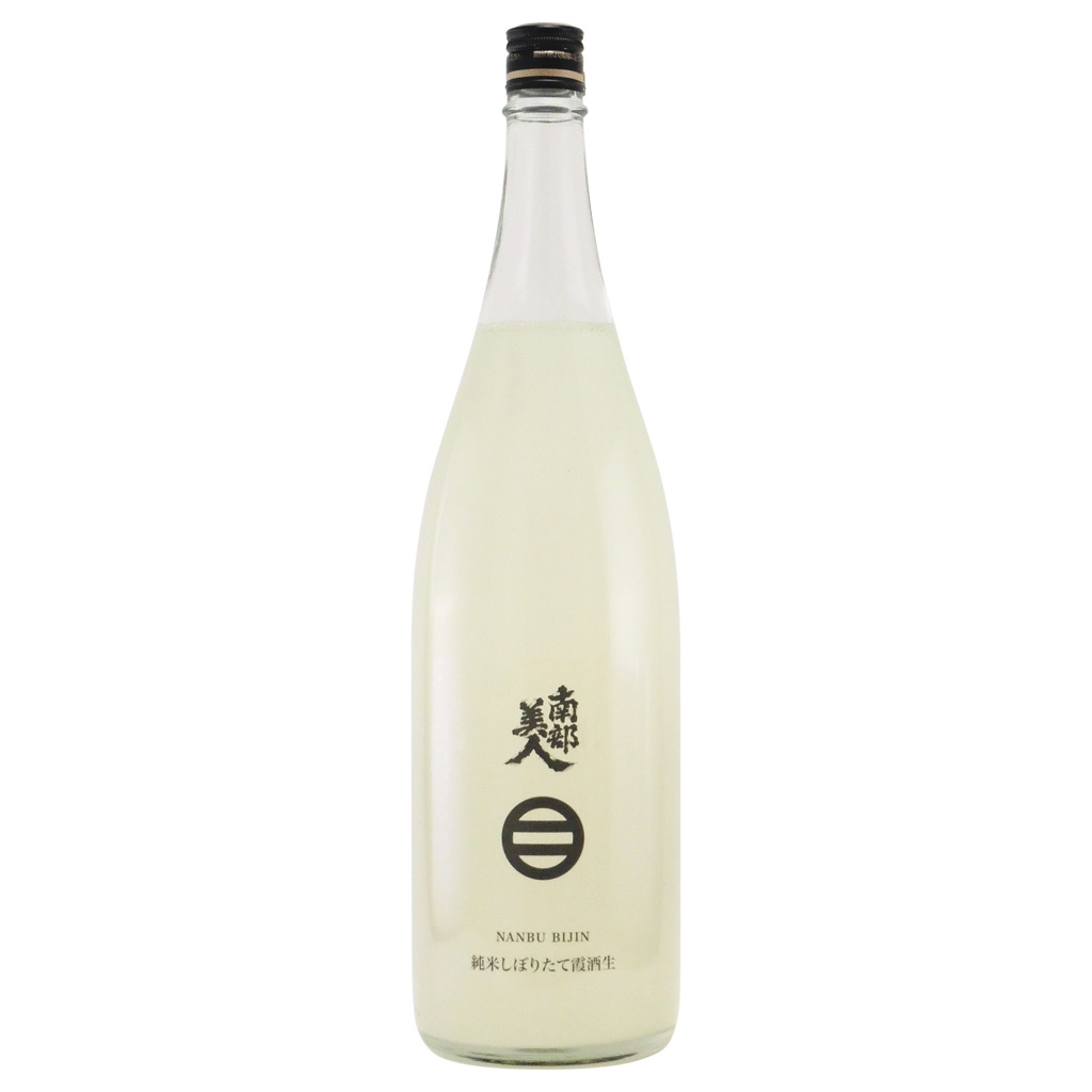 南部美人 純米しぼりたて 霞酒生　岩手県南部美人 1800ml