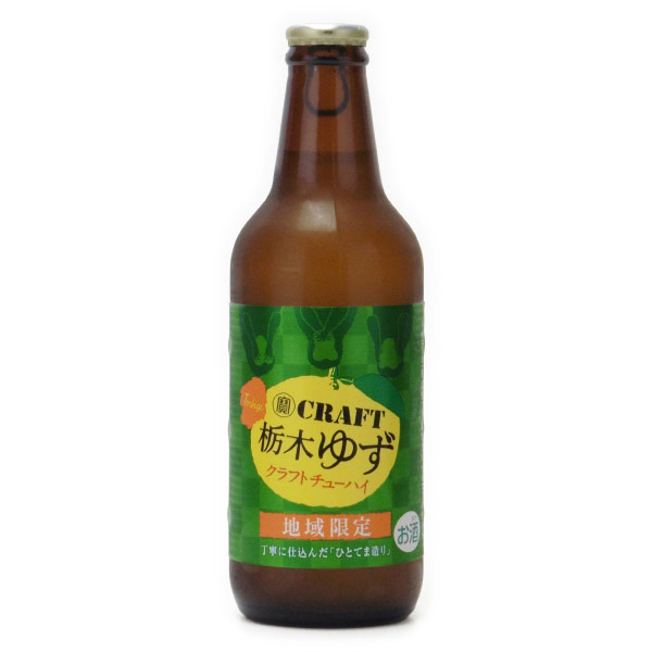 栃木ゆず クラフトチューハイ　栃木県 宝酒造 330ml