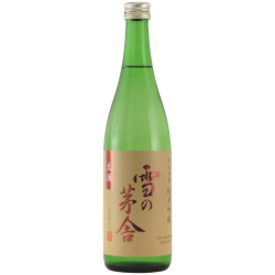 雪の茅舎 純米吟醸生酒 秘伝山廃　秋田県齋彌酒造店 720ml