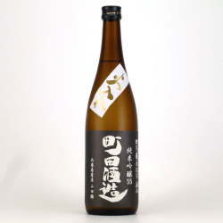 町田酒造55火入 純米吟醸酒 山田錦　群馬県町田酒造 720ml