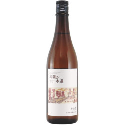 尾瀬の木道 2025 生もと純米　群馬県土田酒造 720ml