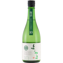 よこやまSILVER10 純米吟醸 生酒 山田錦　長崎県重家酒造 720ml