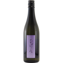 ひげん 純米酒生酒　群馬県浅間酒造 720ml
