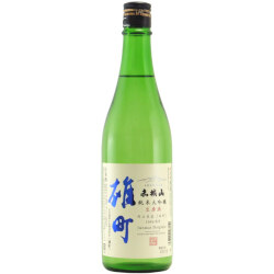 赤城山 雄町 純米大吟醸 生原酒　群馬県近藤酒造 720ml