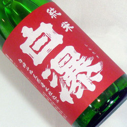 白瀑 美山錦 純米酒　秋田県山本合名 1800ml