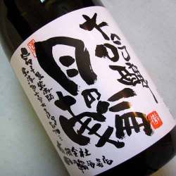 月の輪　大吟醸720ml（箱付）　岩手県月の輪酒造店