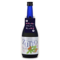 梅酒「ZUTTO]　群馬県 美峰酒類 720ml