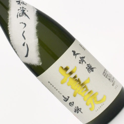 上喜元 山田錦 蔵元秘蔵大吟醸酒　山形県酒田酒造 720ml