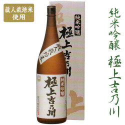 極上吉乃川 純米吟醸酒【ギフト箱付】　新潟県吉乃川 1800ml
