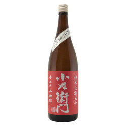 小左衛門 純米 播州山田錦 あらばしり生酒　岐阜県中島醸造 1800ml