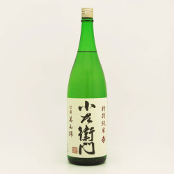 小左衛門  特別純米 信濃美山錦　岐阜県中島醸造 1800ml