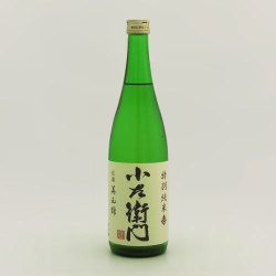小左衛門  特別純米 信濃美山錦　岐阜県中島醸造 720ml
