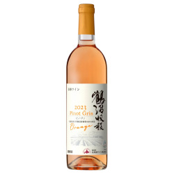 鶴沼ピノ・グリOrange 2023 北海道ワイン　日本 北海道 オレンジワイン 750ml