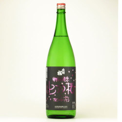 出羽桜 加水前 特別純米酒　山形県出羽桜酒造 1800ml