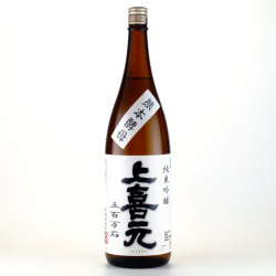 上喜元 純米吟醸酒 南砺五百万石　山形県酒田酒造 1800ml