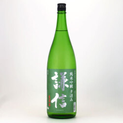 謙信 純米吟醸 無濾過生原酒 「夕涼み」　新潟県池田屋酒造 1800ml