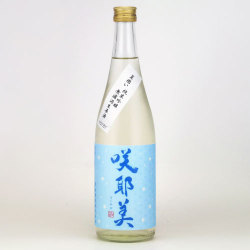 咲耶美 純米吟醸 無濾過生原酒　貴娘酒造 720ml