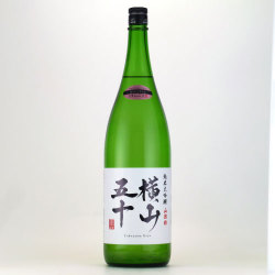 横山五十 純米大吟醸酒 うすにごり生　長崎県重家酒造 1800ml