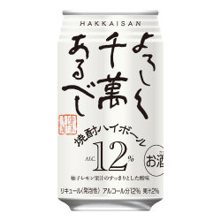 よろしく千萬あるべし 焼酎ハイボール　新潟県 八海山 350ml