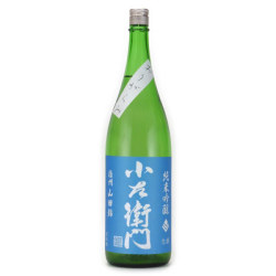 小左衛門ブルーラベル 純米吟醸酒 おりがらみ生　岐阜県中島醸造 1800ml