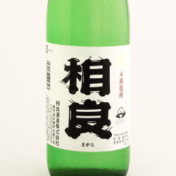 ≪相_良_（_さ_が_ら_）_米_麹_い_も_焼_酎≫_ _2_5_度_　_鹿_児_島_県_相_良_酒_造