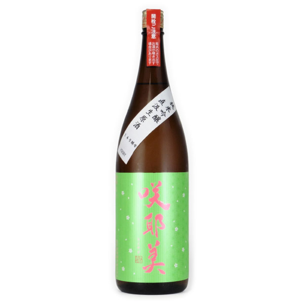 咲耶美 14号酵母 純米吟醸 直汲生原酒 貴娘酒造 1800ml
