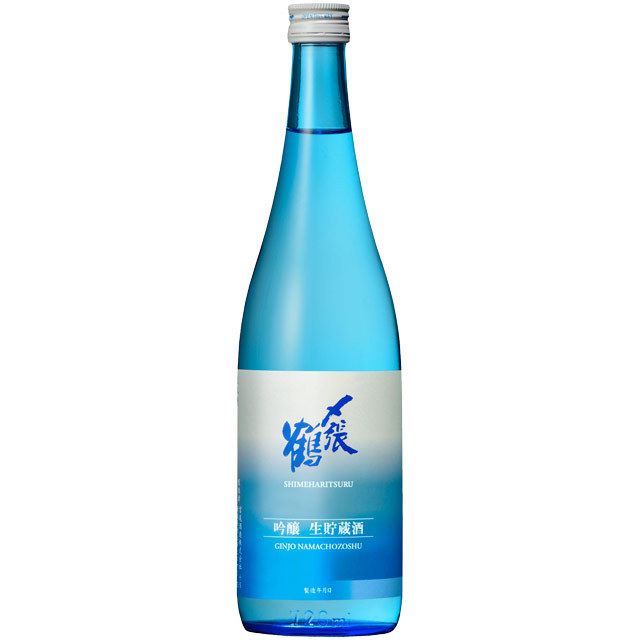 〆張鶴 吟醸 生貯蔵酒 限定酒 新潟県宮尾酒造 720ml
