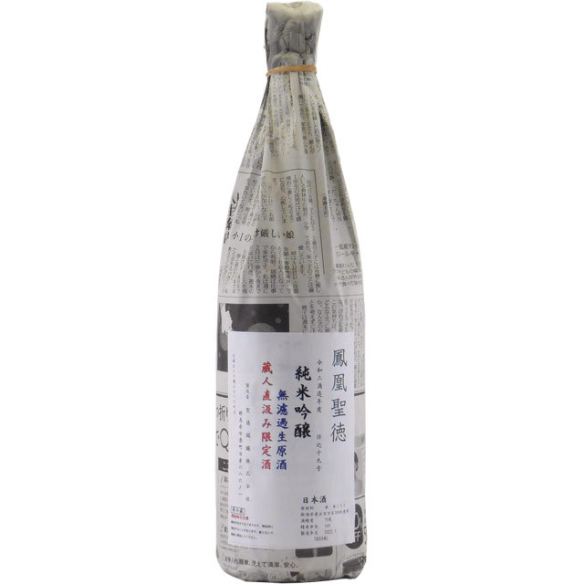 射美　純米吟醸　無濾過生原　1800 商品一覧[射美] - 【池田酒店 オンラインショップ】