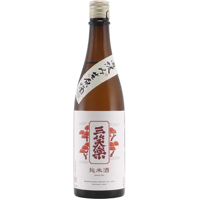 三笑楽 赤ラベル 純米酒 直汲み生原酒 富山県三笑楽