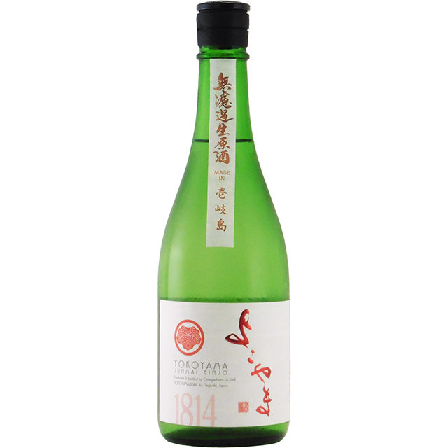 よこやま1814 純米吟醸 生酒 特等山田錦 長崎県重家酒造 720ml