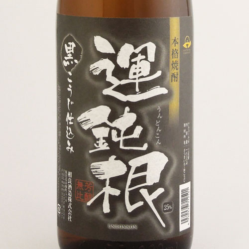 【相良酒造】　運鈍根R　１．８L　 １ケース（６本入） 相良酒造 運鈍根 R 芋焼酎 年一回 数量限定 25度 1800ml うん