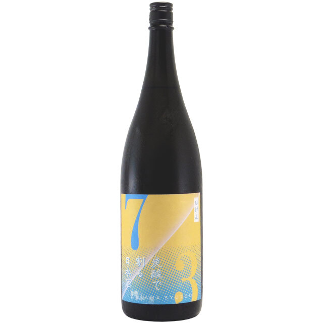 ひげん 7：3 純米生酒 群馬県浅間酒造 1800ml