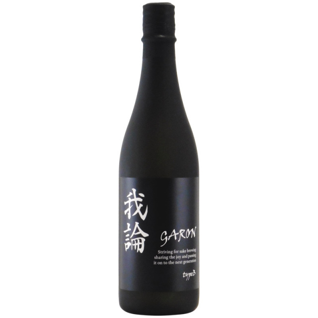 我論TypeB 生もと造り生酒 火入れ 富山県若鶴酒造 720ml