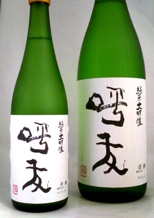 ★新品未開封★愛友 鑑評会出品酒 / 限定品 大吟醸 1800ml ×2本 呼友 純米大吟醸 限定酒 新潟県朝日酒造 1800ml