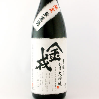 金陵 大吟醸「金戎」 大吟醸酒 香川県西野金陵 1800ml