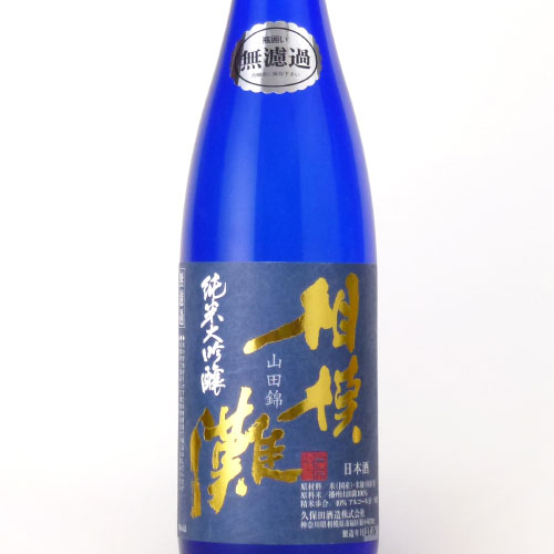 相模灘 日本酒 720ml 青色瓶 相模灘 日本酒 720ml 青色瓶 （日本酒・地酒 / 相模灘(神奈川)の