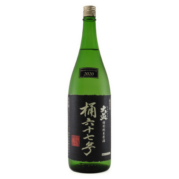 清水七兵衛　盃 うつわshizen