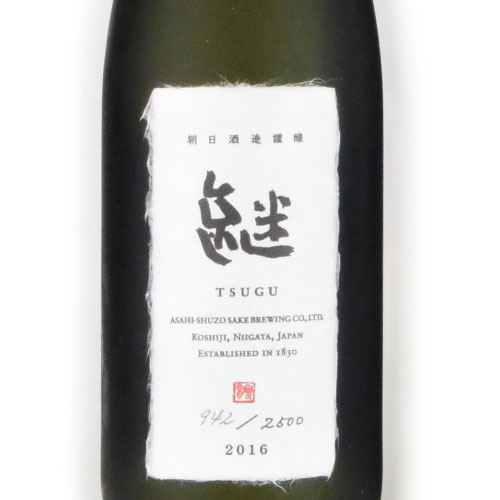継 TSUGU 純米大吟醸酒 朝日酒造最高峰の酒 新潟県朝日