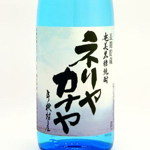 ネリヤカナヤ 黒糖焼酎 鹿児島県 奄美大島開運酒造 1800ml