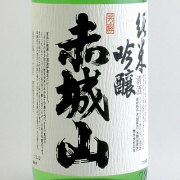 赤城山 純米吟醸酒　群馬県近藤酒造 720ml