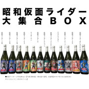 仮面ライダー生誕50周年記念焼酎 昭和仮面ライダー大集合BOX 720ml×１２本セット　小鹿酒造