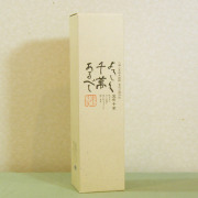 よろしく千萬あるべし 1800ml専用　１本用ギフト箱