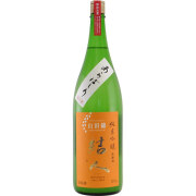 結人 山田錦 純米吟醸 あらばしり生酒　群馬県柳澤酒造 1800ml